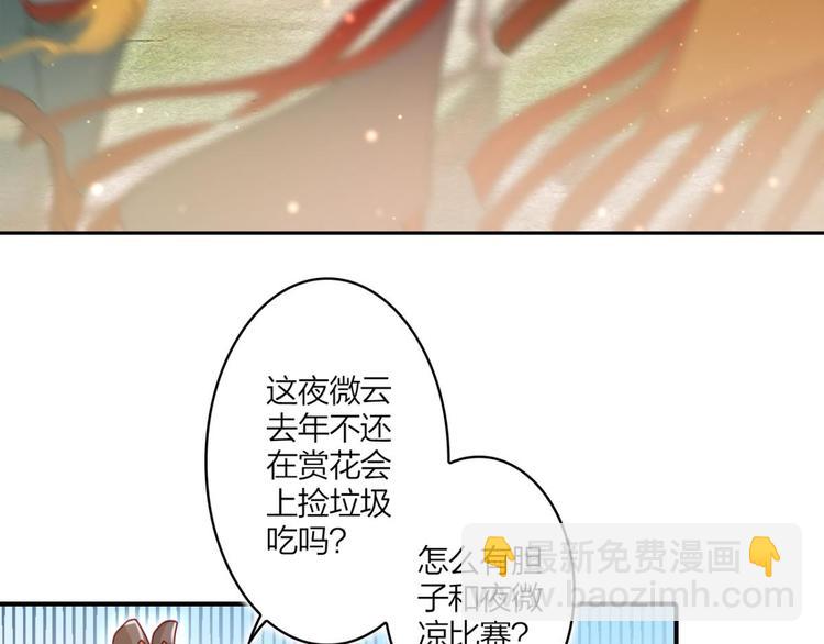 第28话 姐最喜欢打脸了9