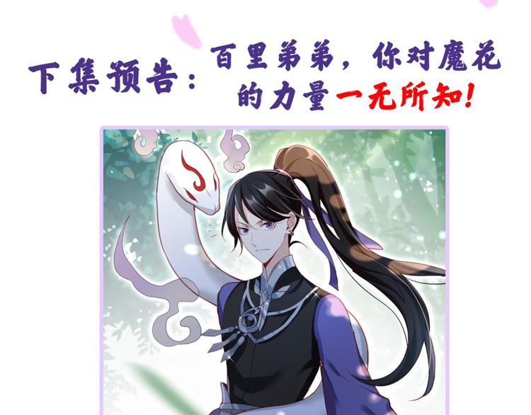 第29话 赢的太快就不好玩了148