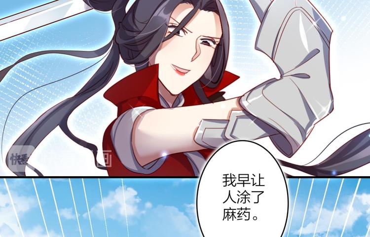 第29话 赢的太快就不好玩了19