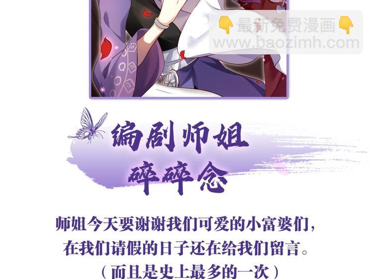第31话 被噬魂花附体！108