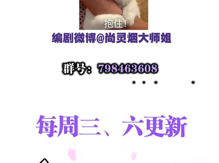 第31话 被噬魂花附体！110