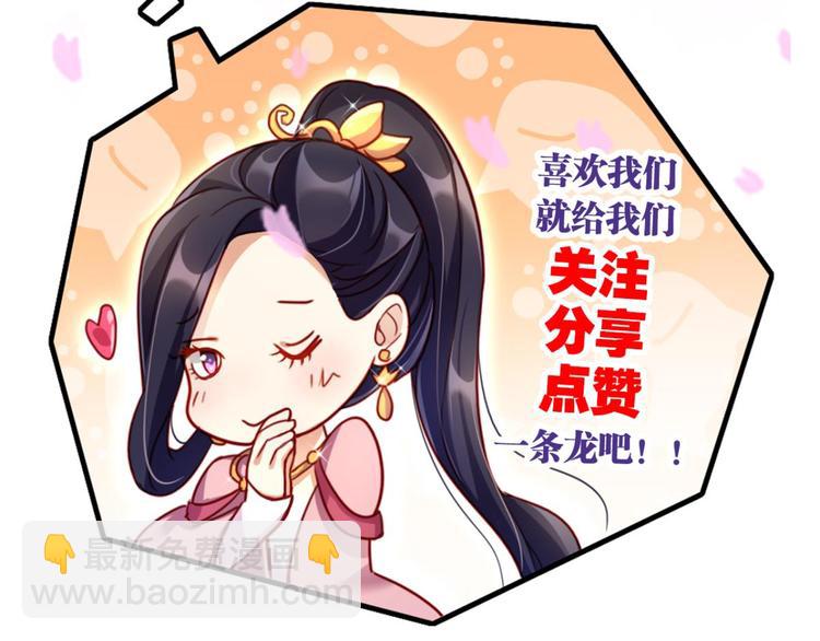 第31话 被噬魂花附体！111