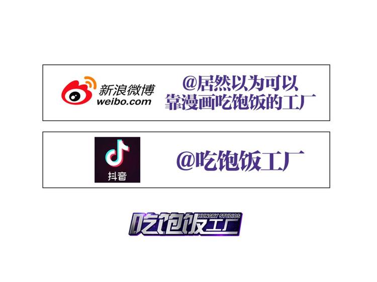 第31话 被噬魂花附体！112