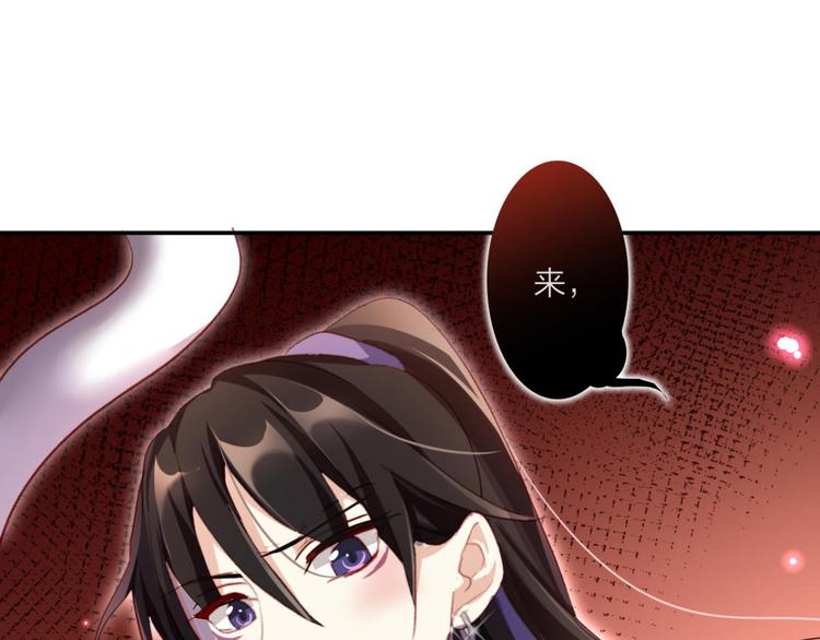 第31话 被噬魂花附体！20