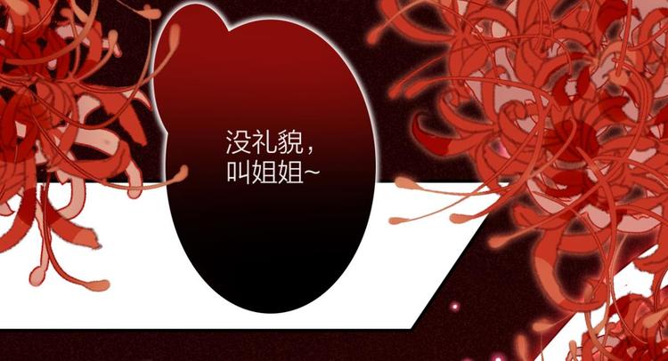 第31话 被噬魂花附体！39