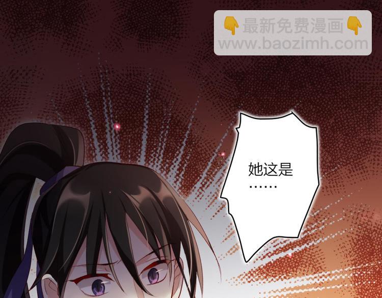 第31话 被噬魂花附体！6