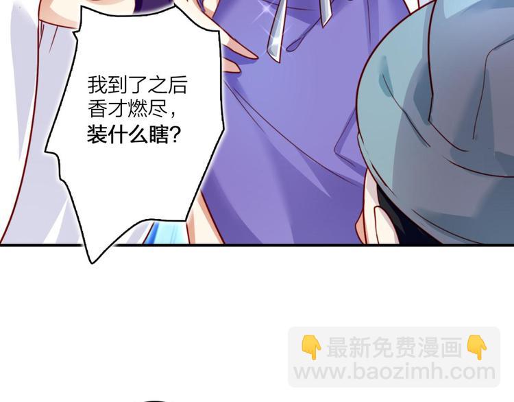 第33话 我相信你15