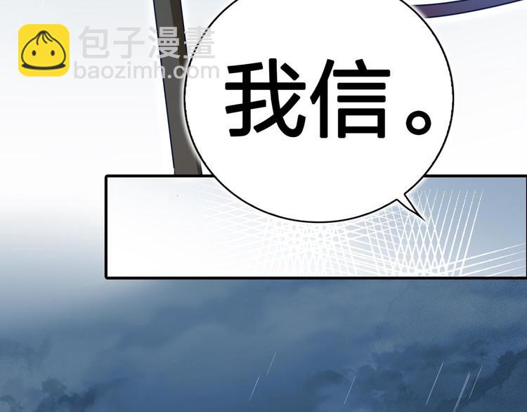 第33话 我相信你73