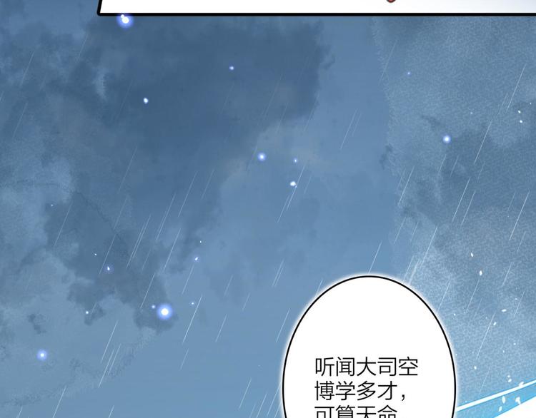 第33话 我相信你85