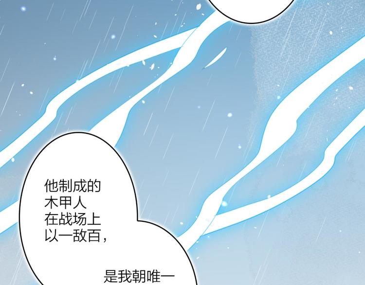 第33话 我相信你87