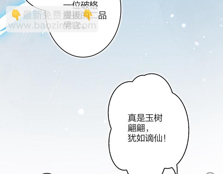 第33话 我相信你88