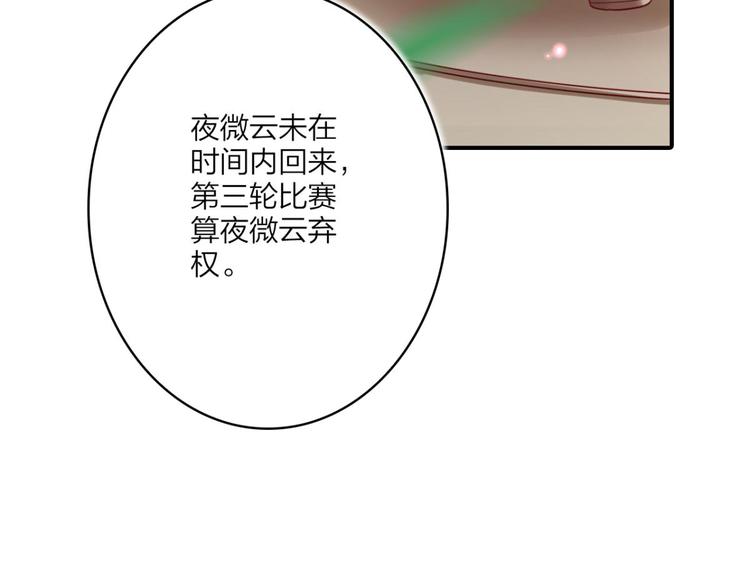 第33话 我相信你9