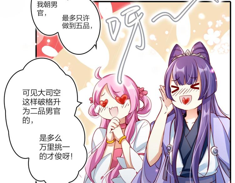 第33话 我相信你90