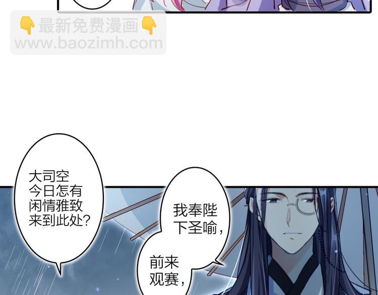 第33话 我相信你91