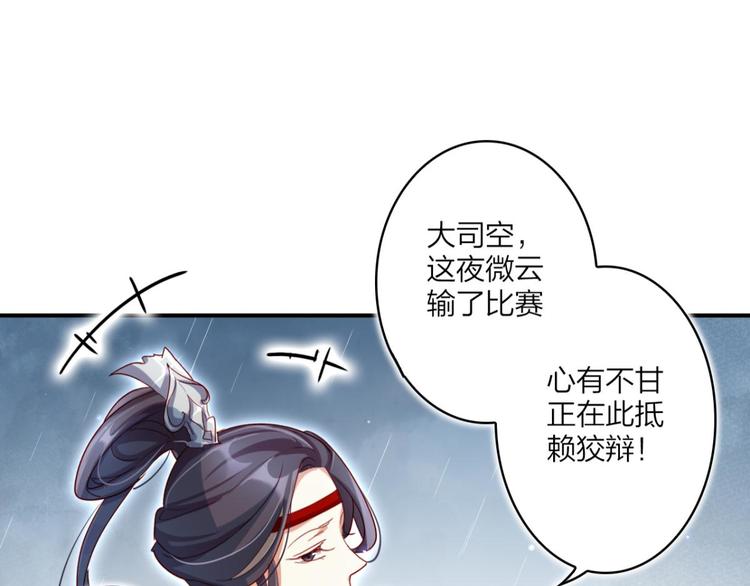第33话 我相信你96