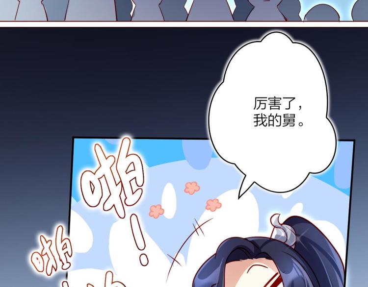 第34话大司空是不是对你有意思10