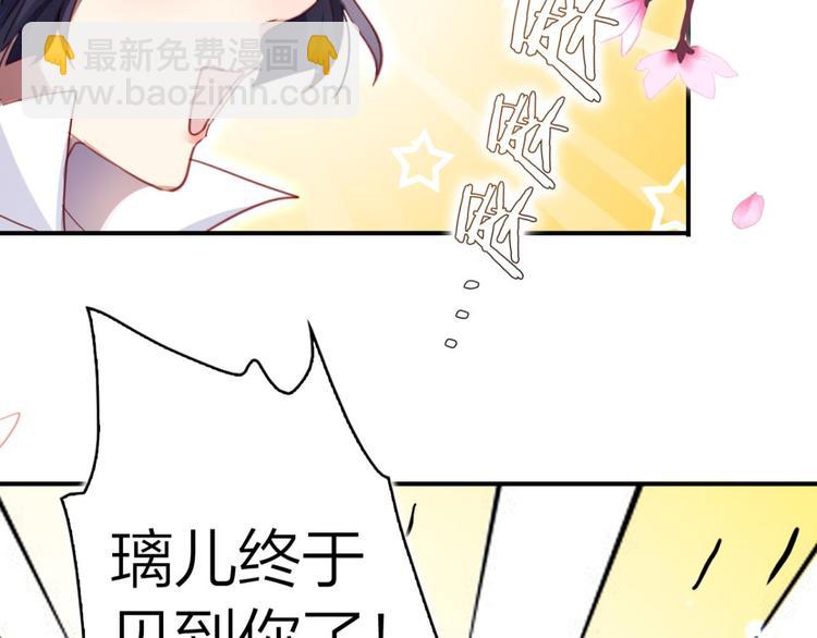 第34话大司空是不是对你有意思104