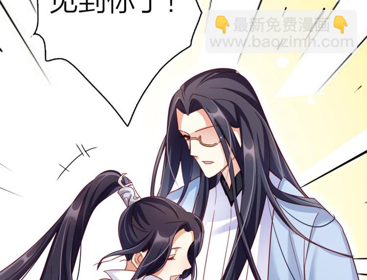 第34话大司空是不是对你有意思105
