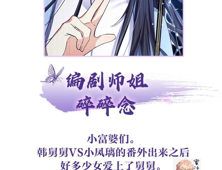 第34话大司空是不是对你有意思111