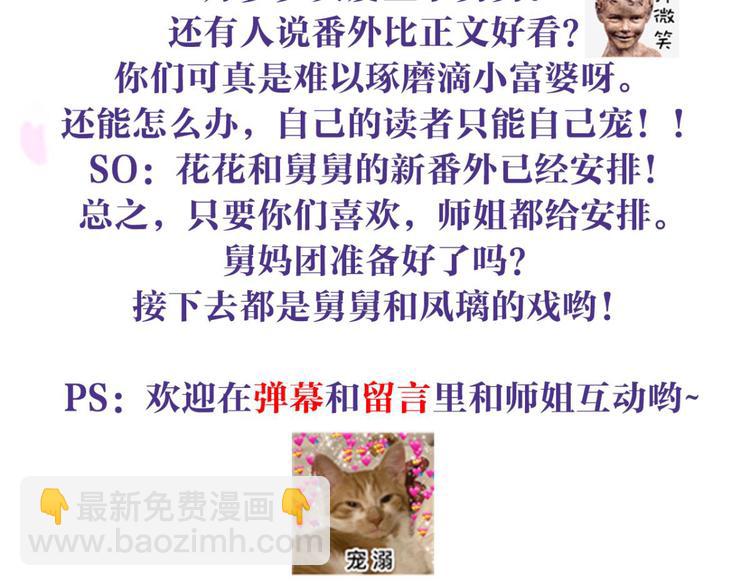 第34话大司空是不是对你有意思112