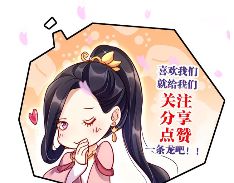 第34话大司空是不是对你有意思116