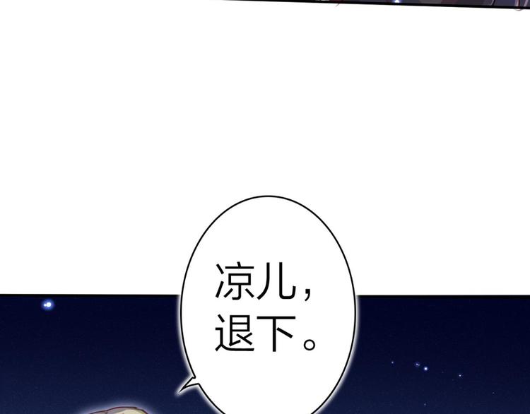 第34话大司空是不是对你有意思15
