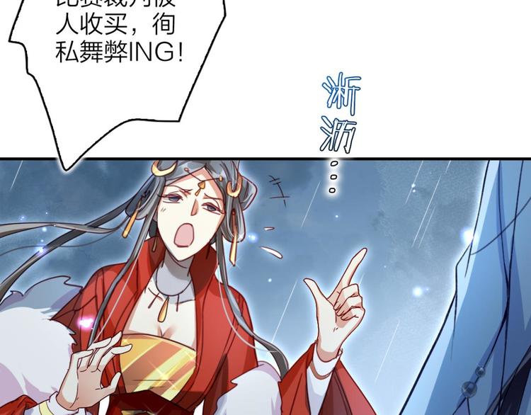 第34话大司空是不是对你有意思22