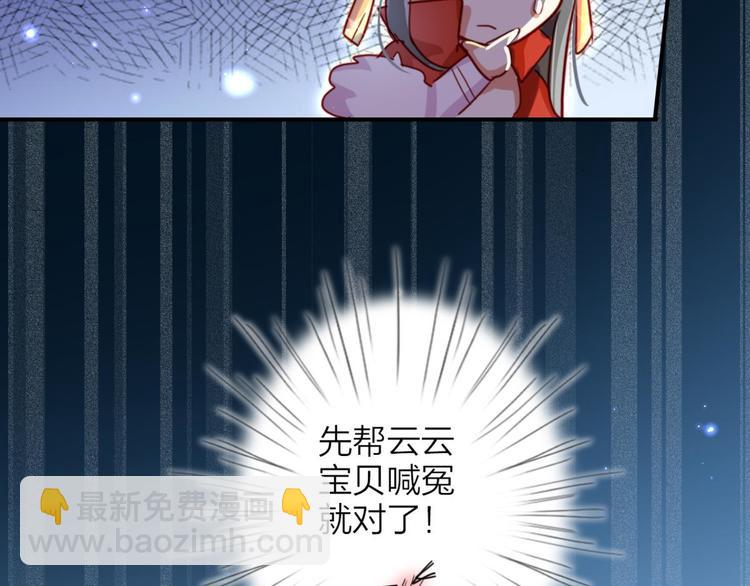 第34话大司空是不是对你有意思24