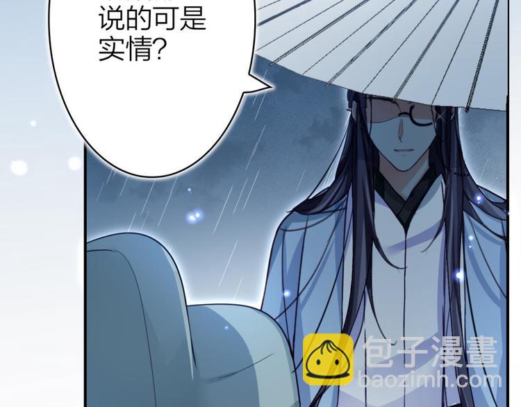 第34话大司空是不是对你有意思26