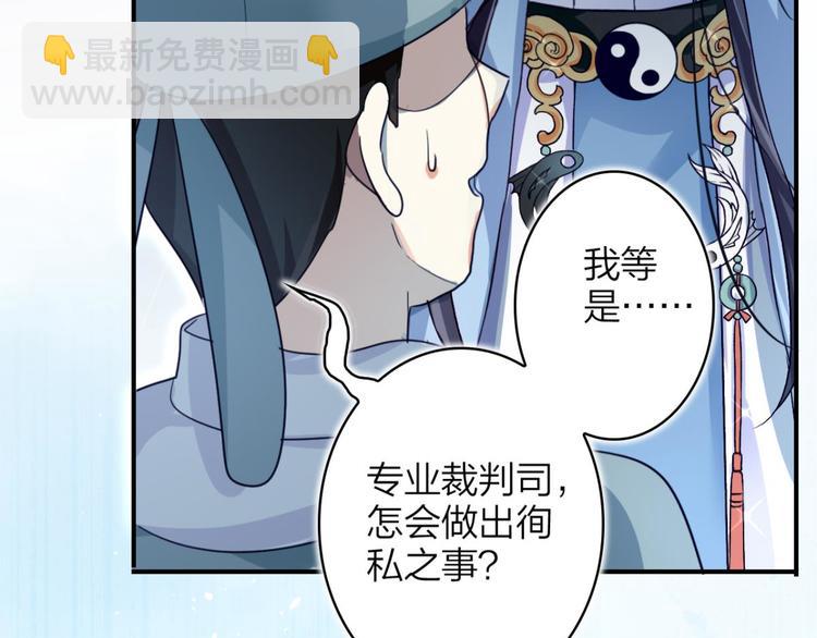 第34话大司空是不是对你有意思27