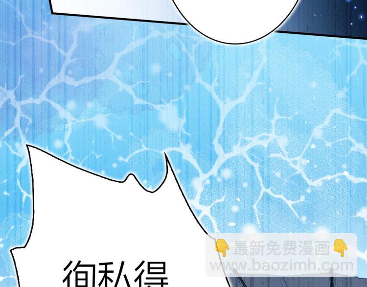 第34话大司空是不是对你有意思29