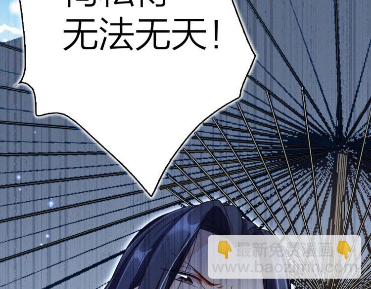 第34话大司空是不是对你有意思30