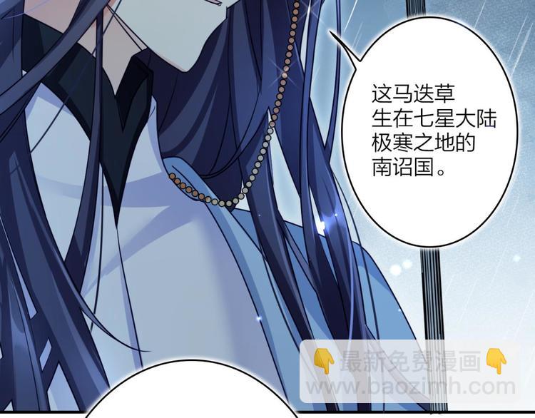 第34话大司空是不是对你有意思37