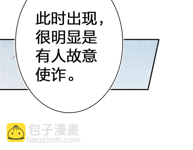 第34话大司空是不是对你有意思39