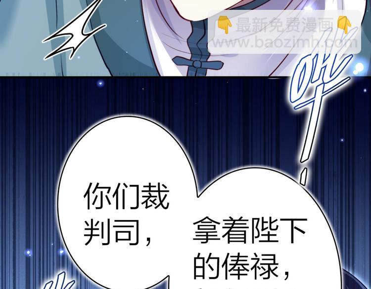 第34话大司空是不是对你有意思42