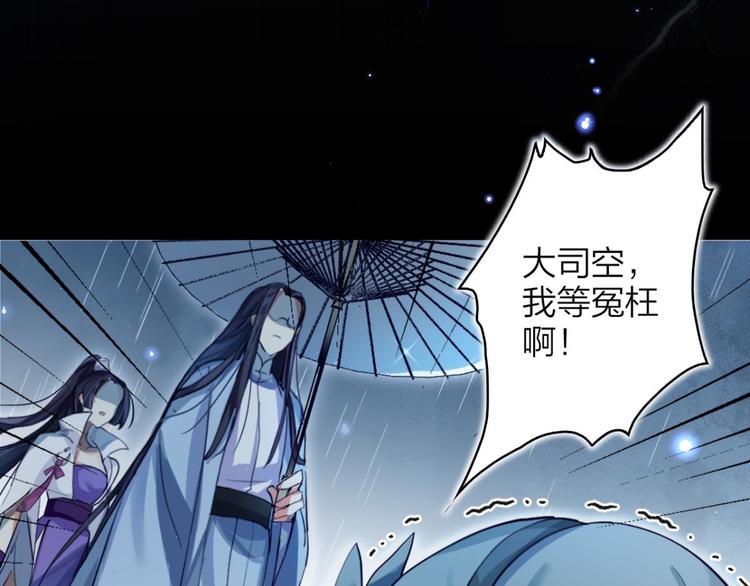 第34话大司空是不是对你有意思55