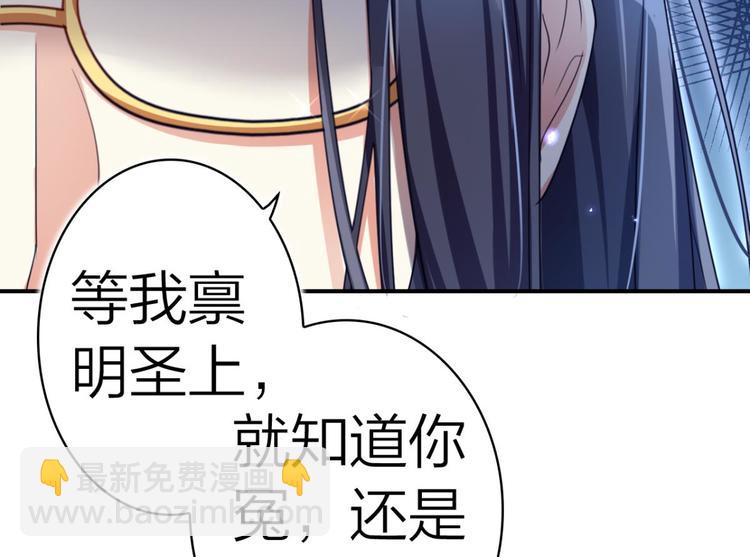 第34话大司空是不是对你有意思59