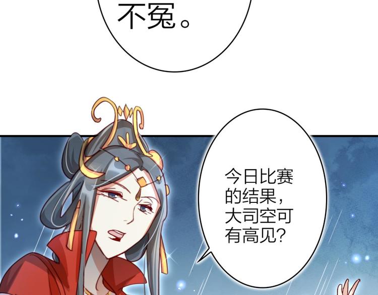 第34话大司空是不是对你有意思60