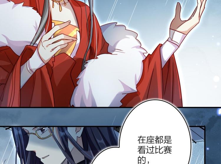 第34话大司空是不是对你有意思61