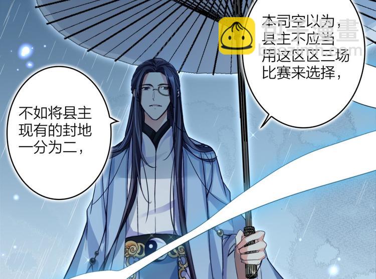 第34话大司空是不是对你有意思63