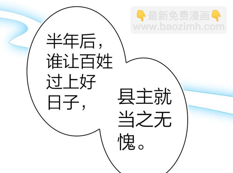 第34话大司空是不是对你有意思65