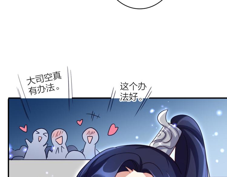 第34话大司空是不是对你有意思66
