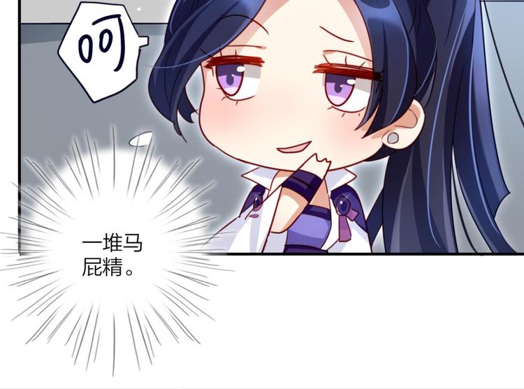 第34话大司空是不是对你有意思67