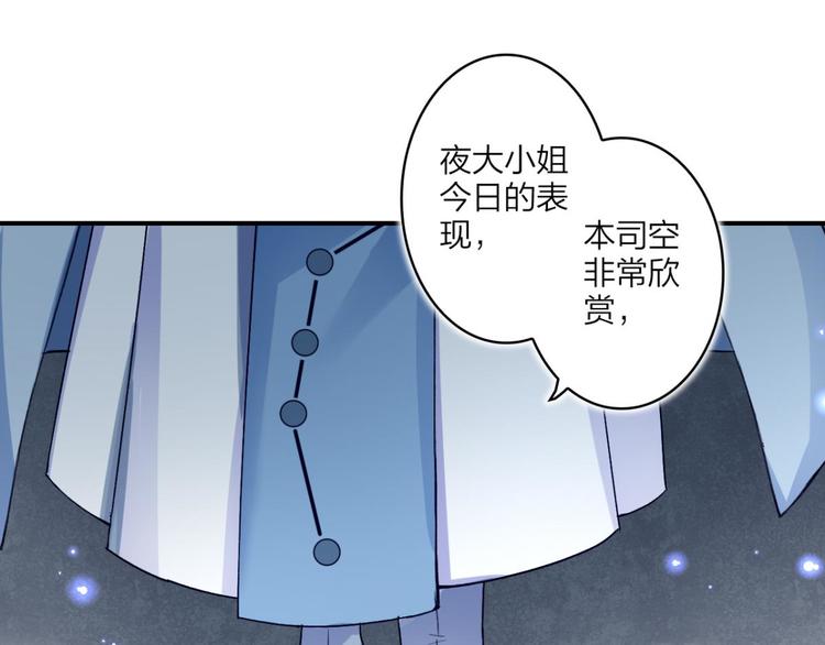 第34话大司空是不是对你有意思68