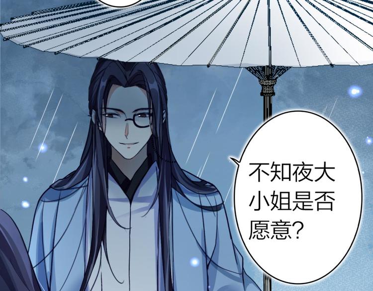 第34话大司空是不是对你有意思70