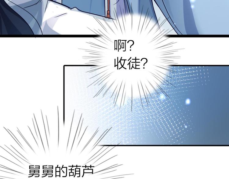 第34话大司空是不是对你有意思72