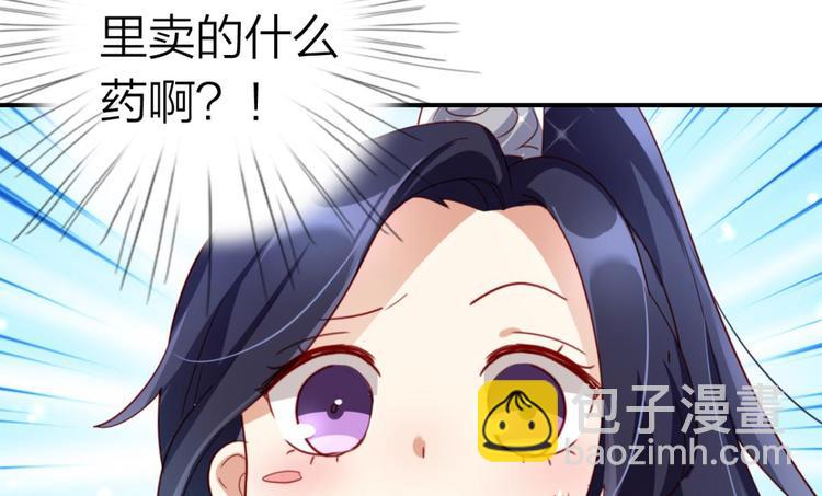 第34话大司空是不是对你有意思73