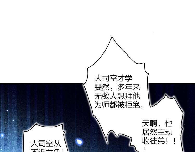 第34话大司空是不是对你有意思78