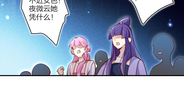 第34话大司空是不是对你有意思79