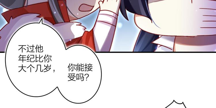 第34话大司空是不是对你有意思81